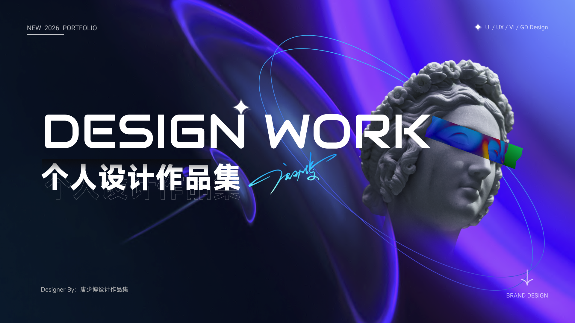 DesignTom 设计作品集封面